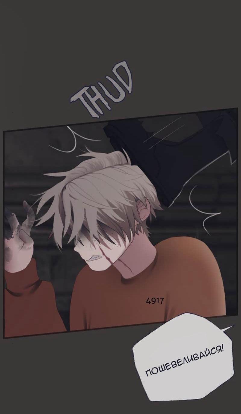 Манга Туманная изменчивость: Перезапуск - Глава 11 Страница 35