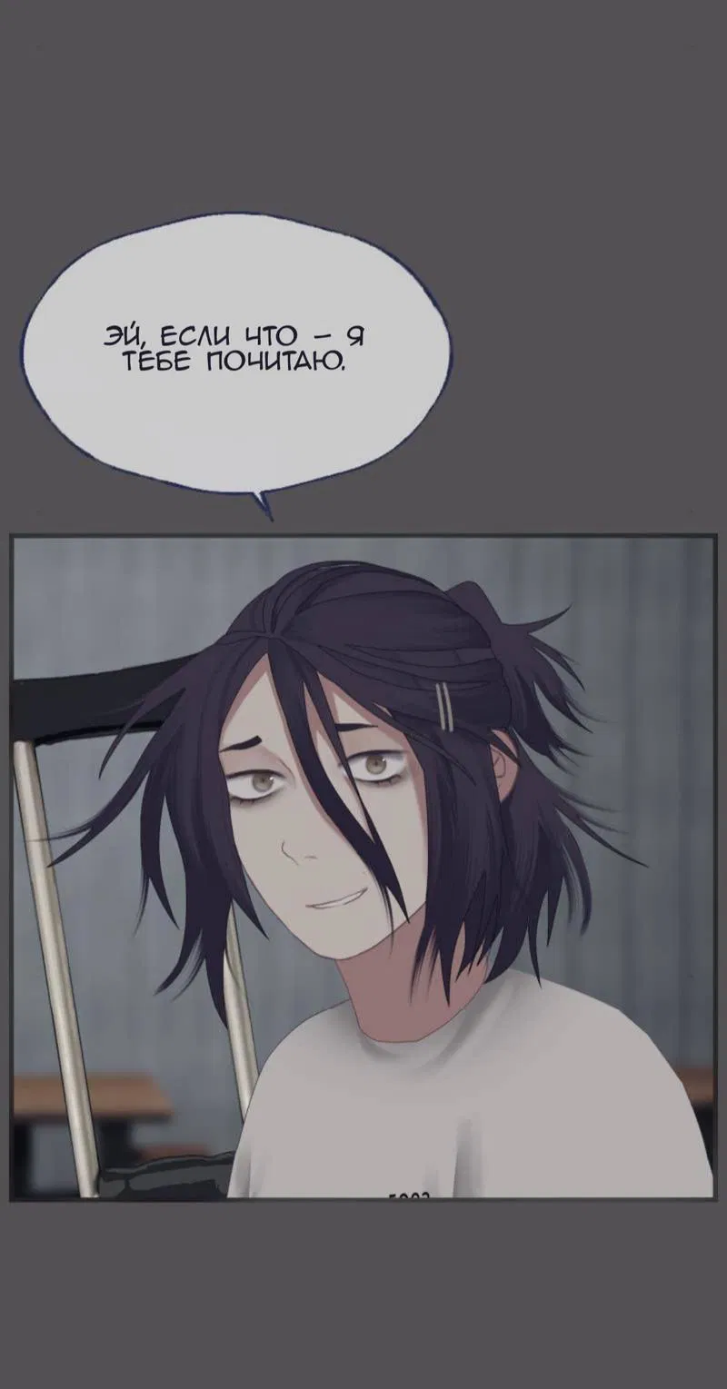 Манга Туманная изменчивость: Перезапуск - Глава 11 Страница 17