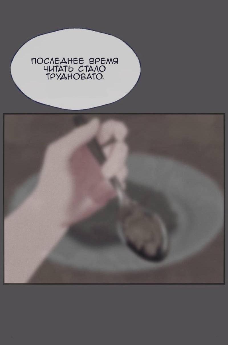 Манга Туманная изменчивость: Перезапуск - Глава 11 Страница 16