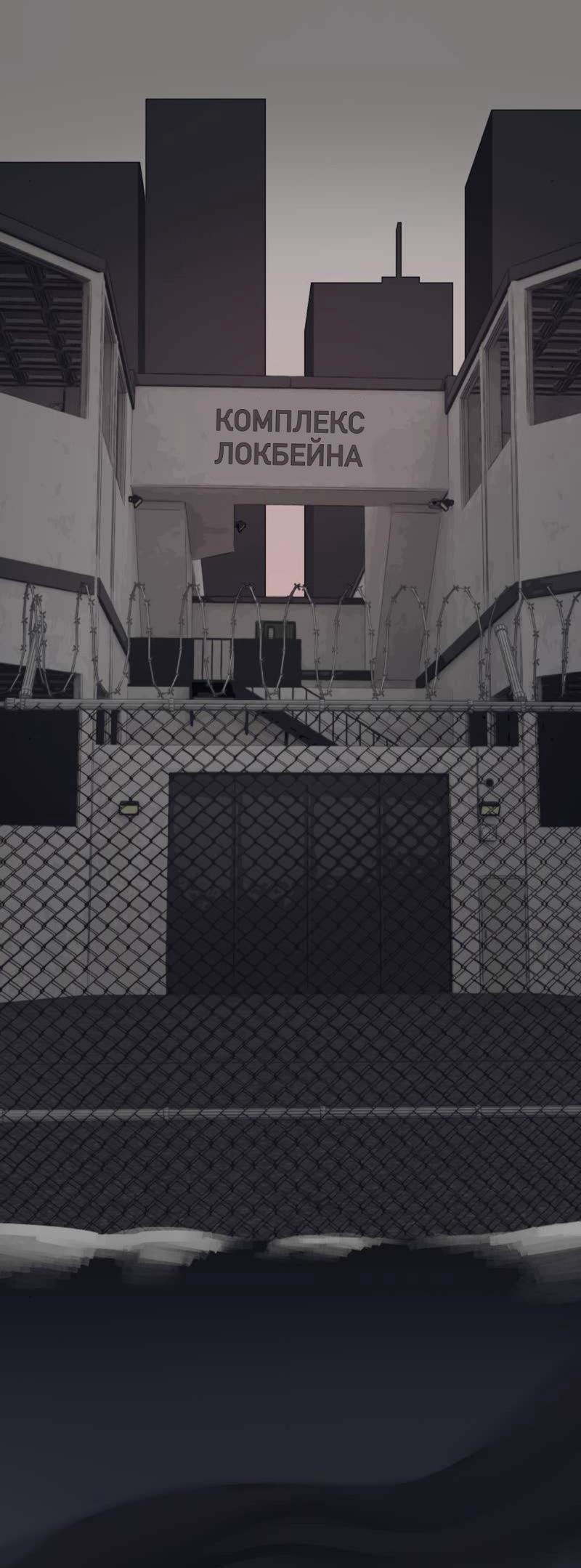 Манга Туманная изменчивость: Перезапуск - Глава 11 Страница 2