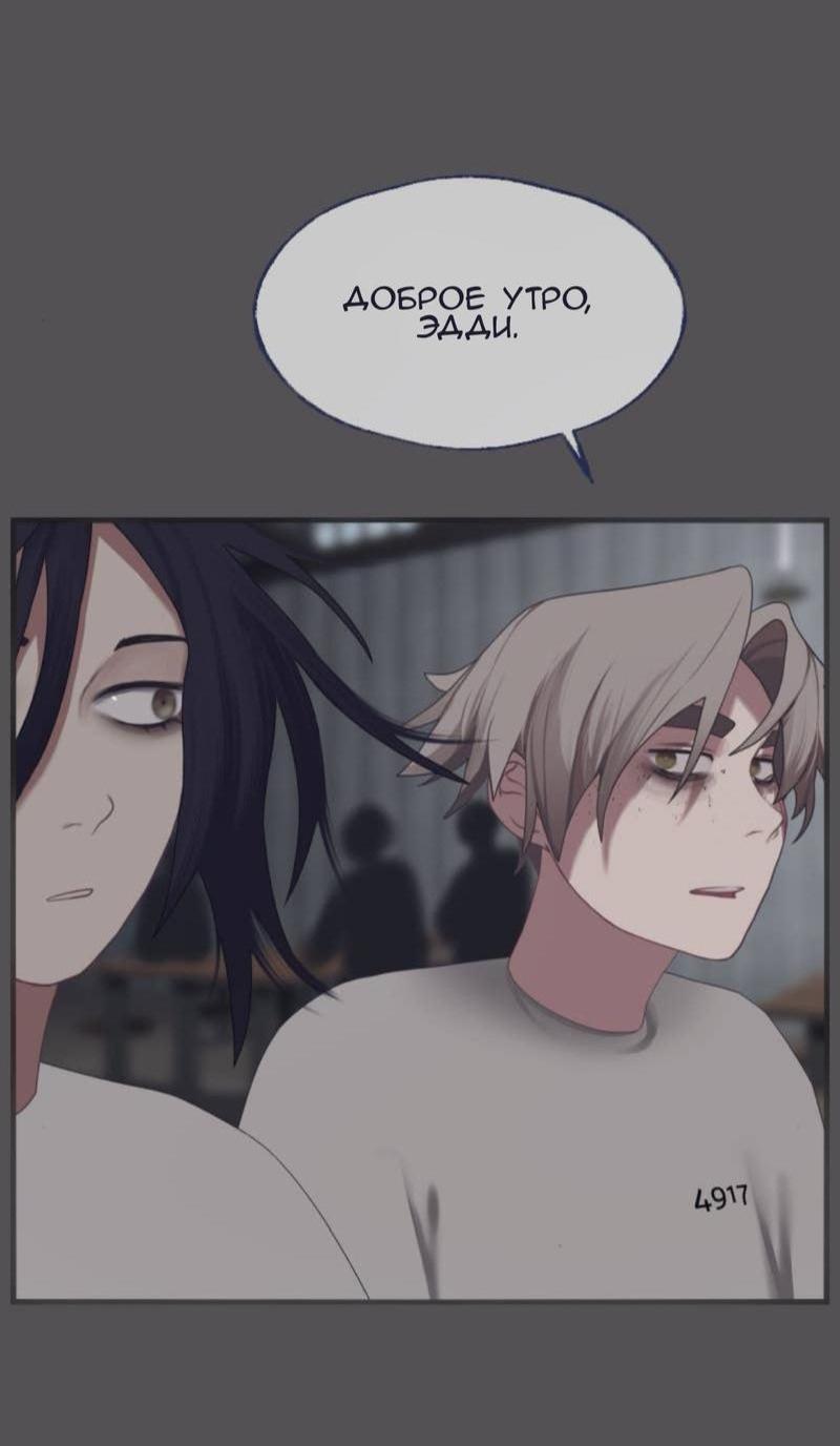 Манга Туманная изменчивость: Перезапуск - Глава 11 Страница 11