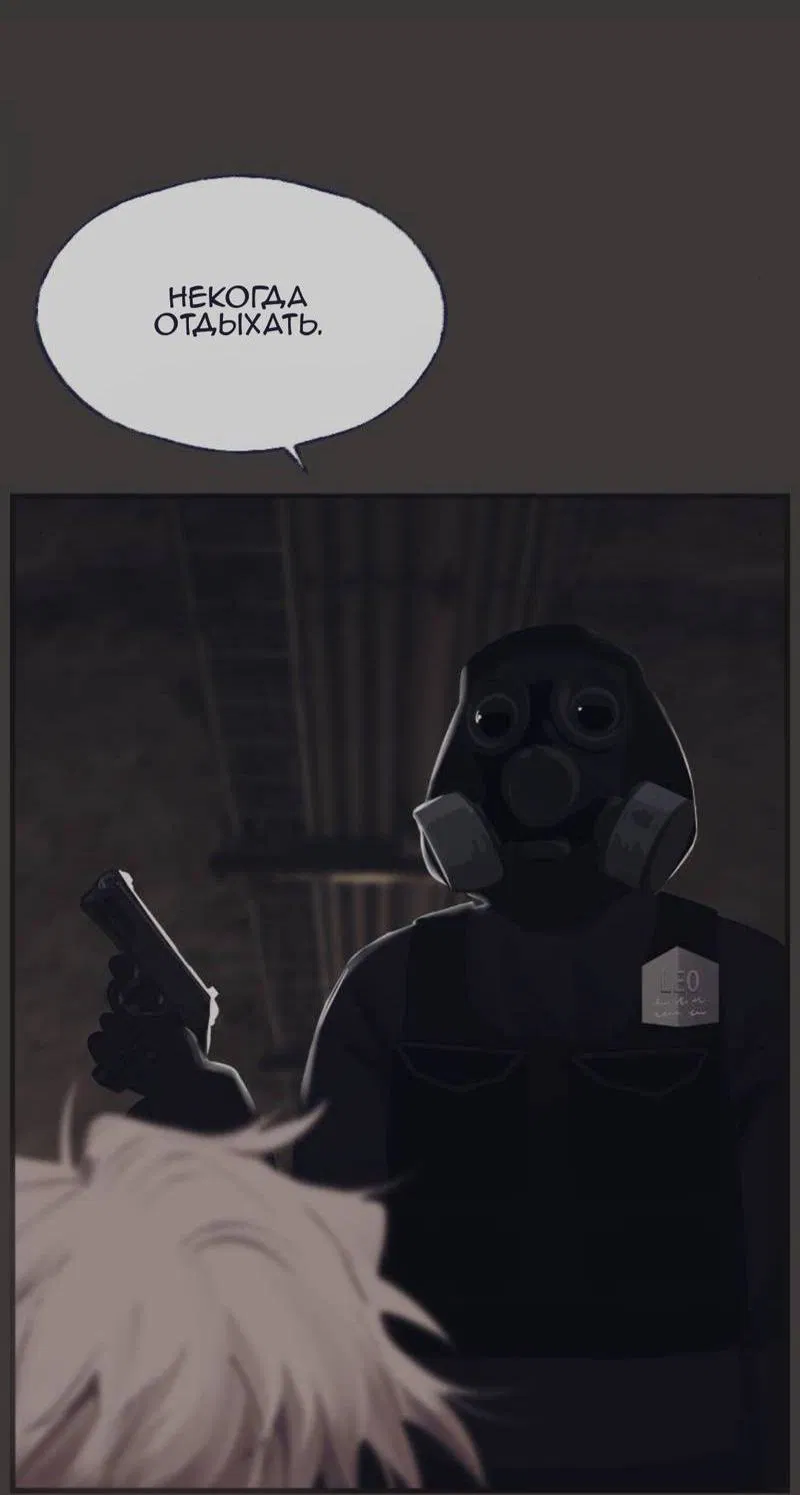 Манга Туманная изменчивость: Перезапуск - Глава 11 Страница 36