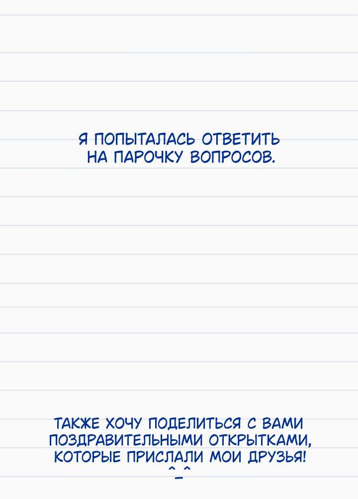 Манга Следы на снегу - Глава 15 Страница 7