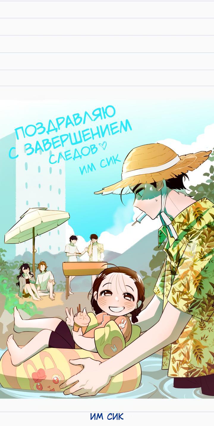 Манга Следы на снегу - Глава 15 Страница 10