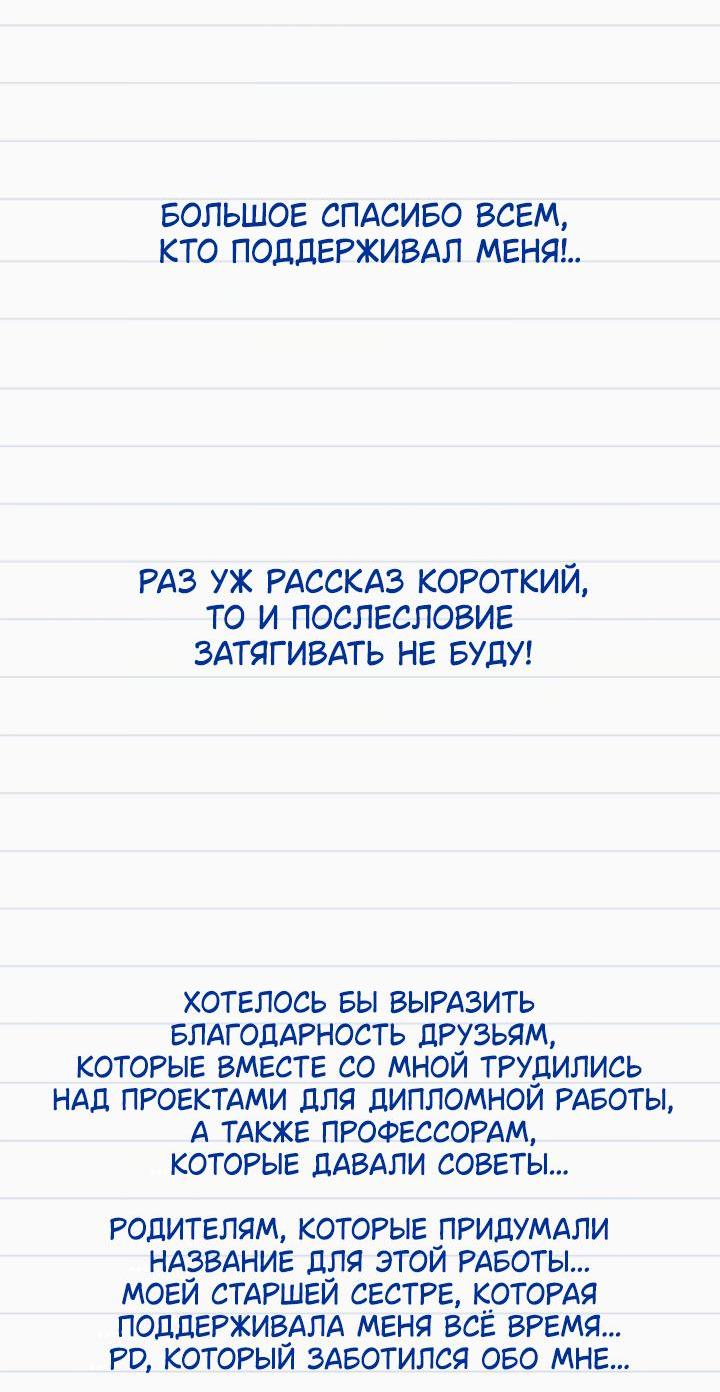 Манга Следы на снегу - Глава 15 Страница 13
