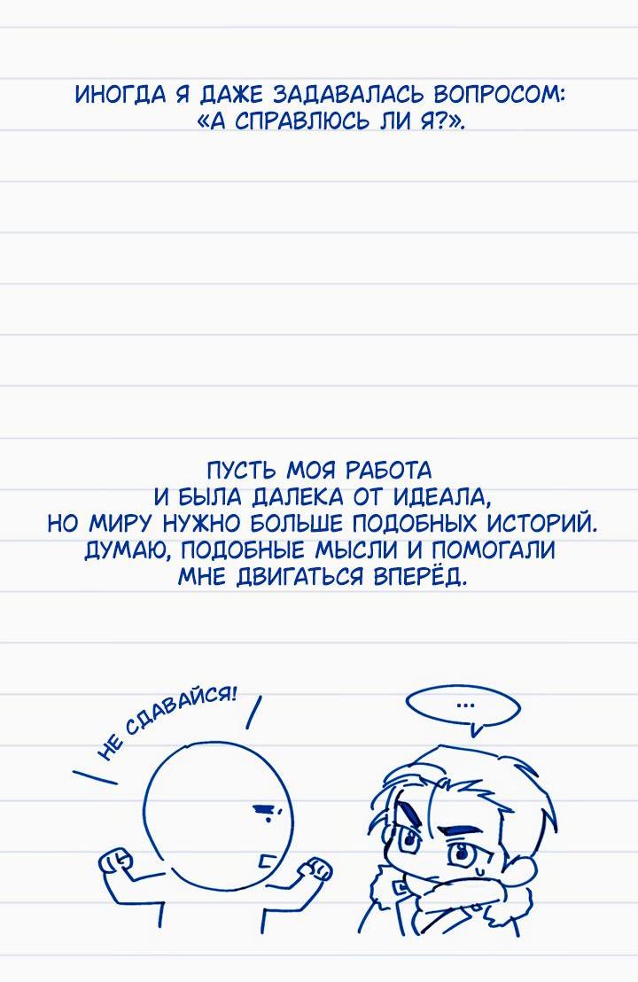 Манга Следы на снегу - Глава 15 Страница 4
