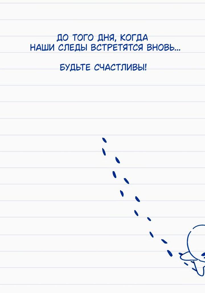 Манга Следы на снегу - Глава 15 Страница 15