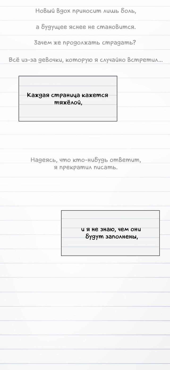 Манга Следы на снегу - Глава 14 Страница 70