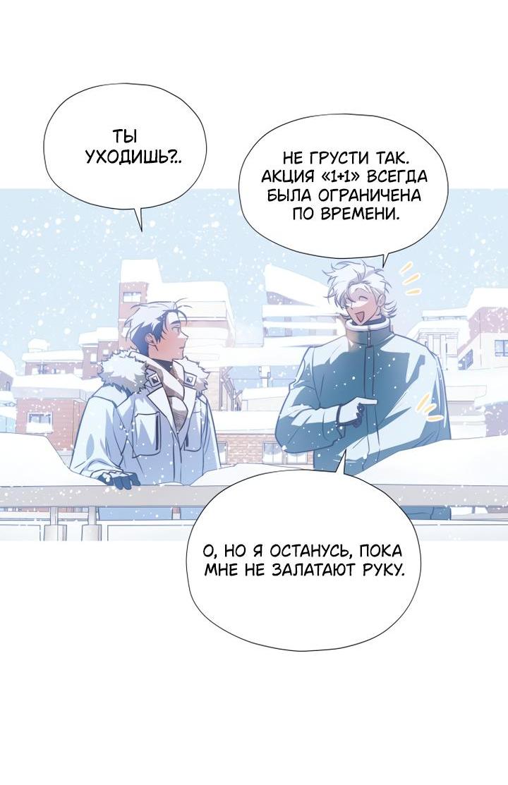 Манга Следы на снегу - Глава 14 Страница 56