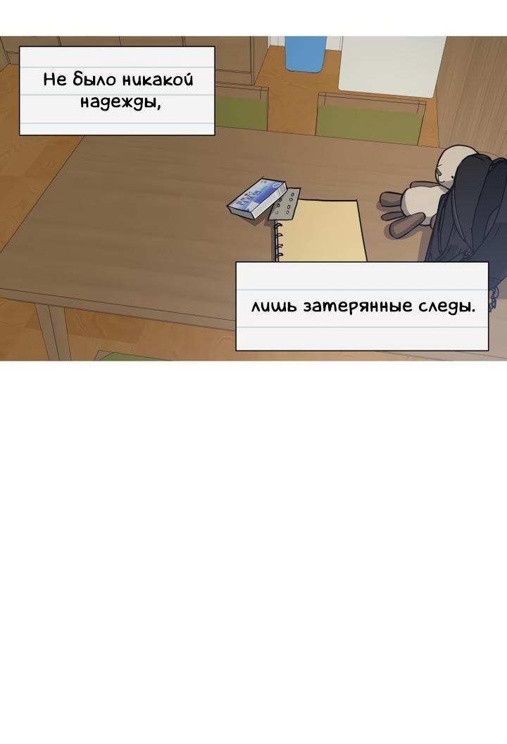 Манга Следы на снегу - Глава 14 Страница 67