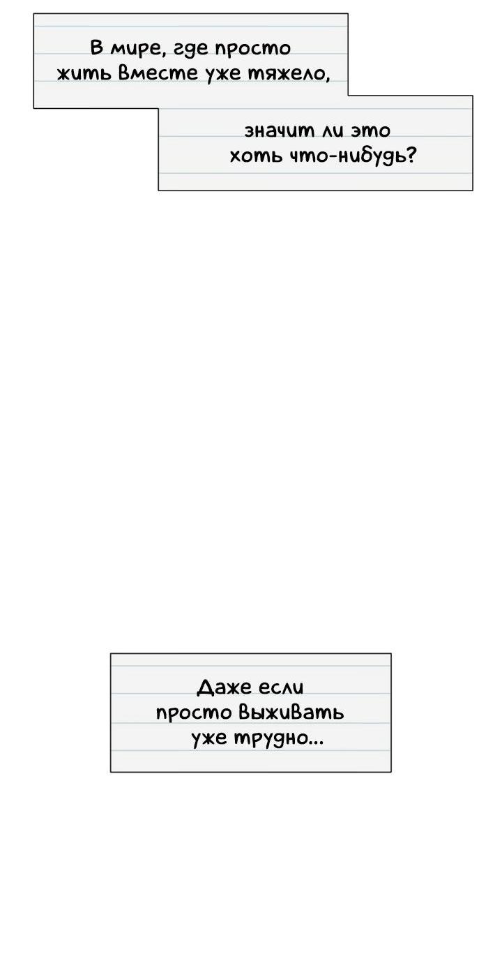 Манга Следы на снегу - Глава 14 Страница 36
