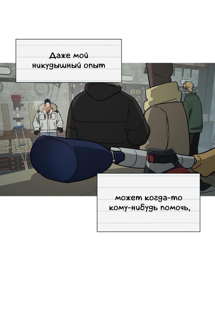 Манга Следы на снегу - Глава 14 Страница 74