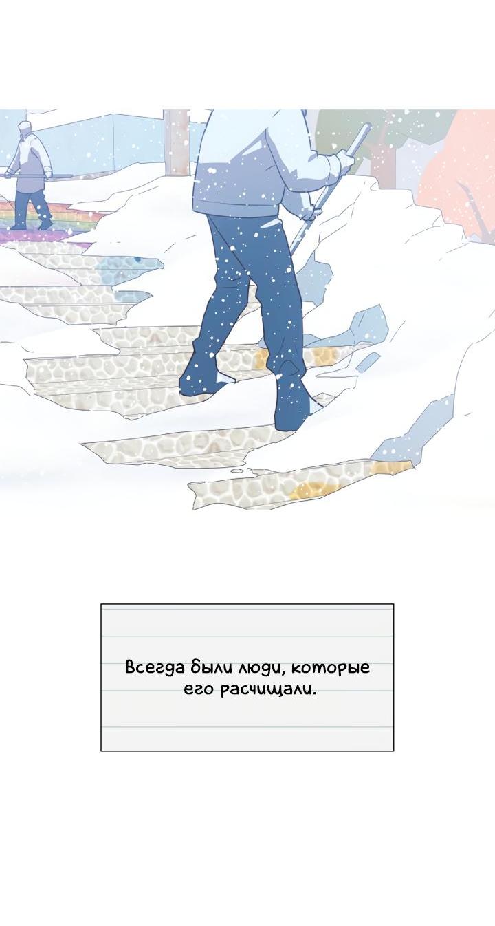 Манга Следы на снегу - Глава 14 Страница 7