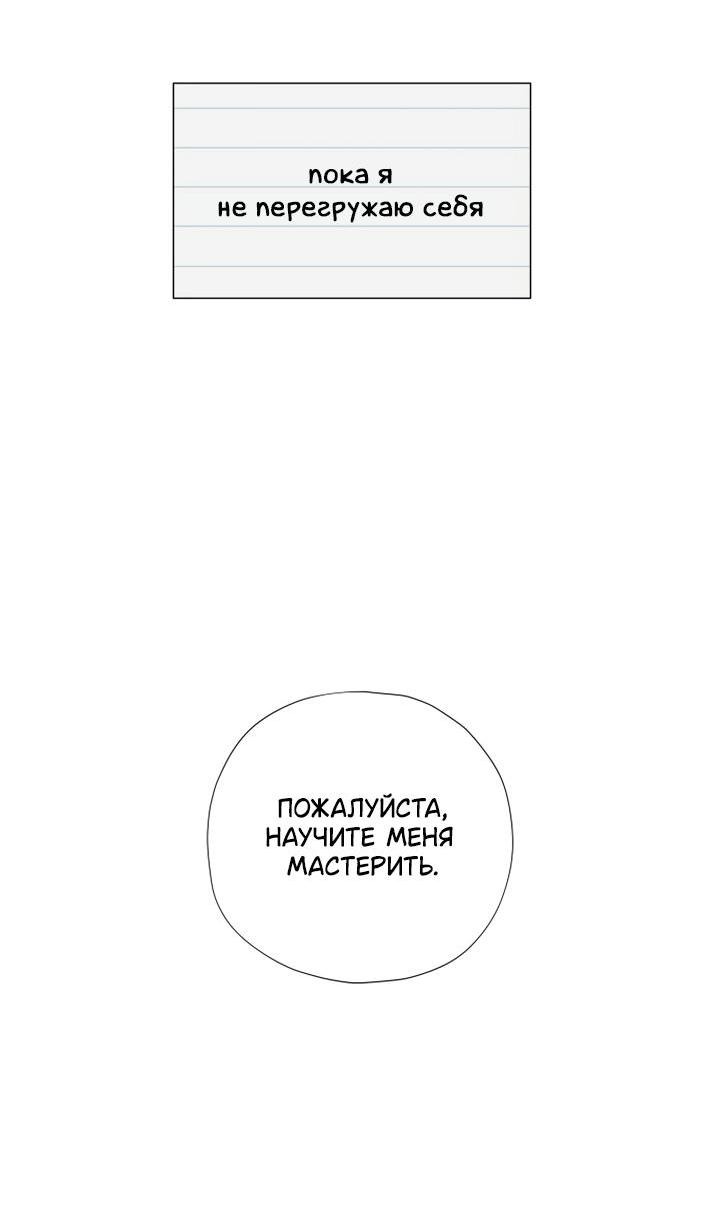 Манга Следы на снегу - Глава 14 Страница 75