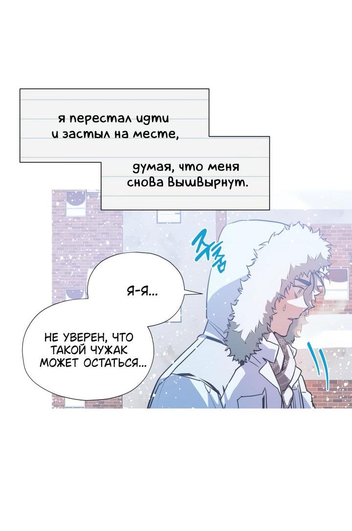 Манга Следы на снегу - Глава 14 Страница 9