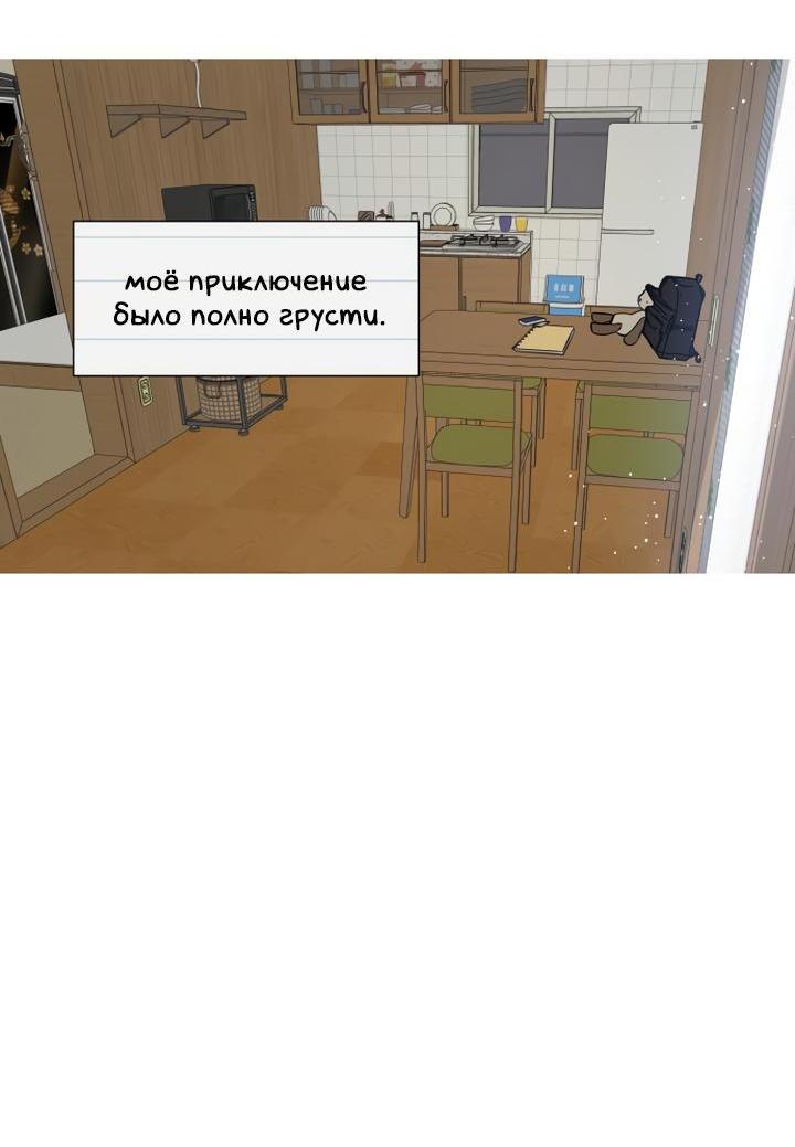 Манга Следы на снегу - Глава 14 Страница 66