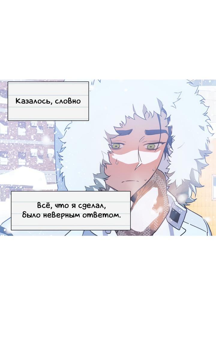 Манга Следы на снегу - Глава 14 Страница 16