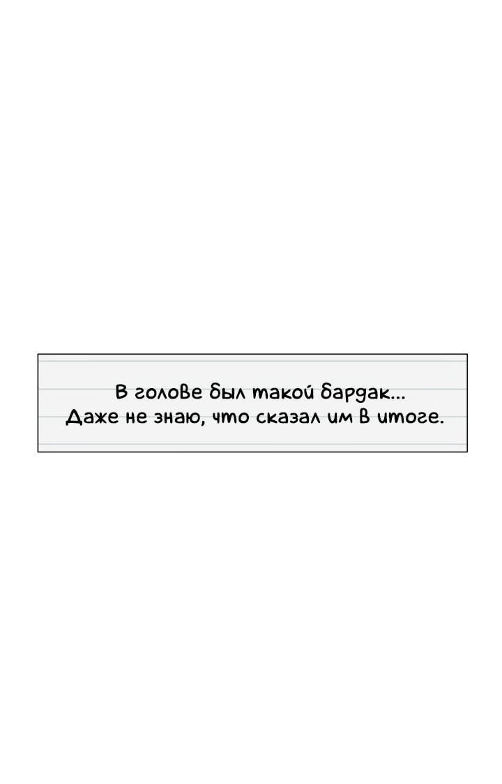 Манга Следы на снегу - Глава 14 Страница 13