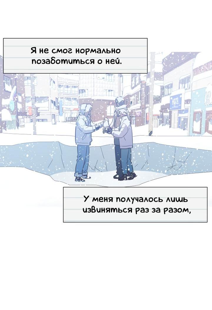 Манга Следы на снегу - Глава 14 Страница 14