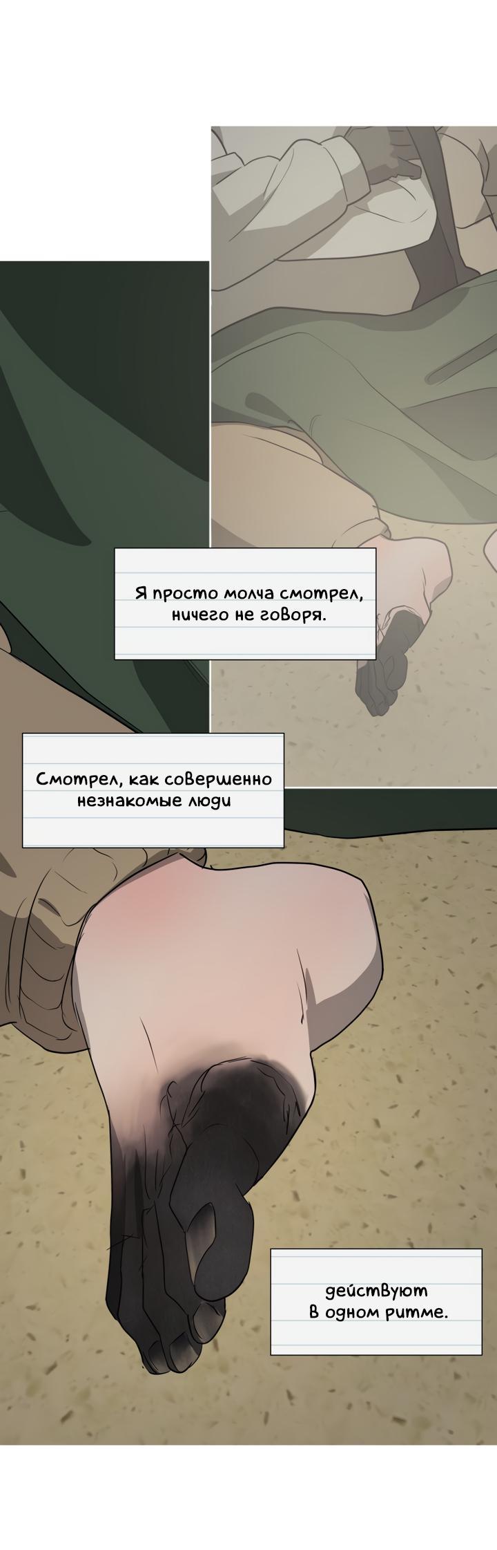 Манга Следы на снегу - Глава 14 Страница 33