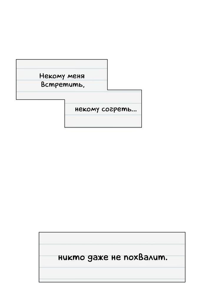 Манга Следы на снегу - Глава 13 Страница 16