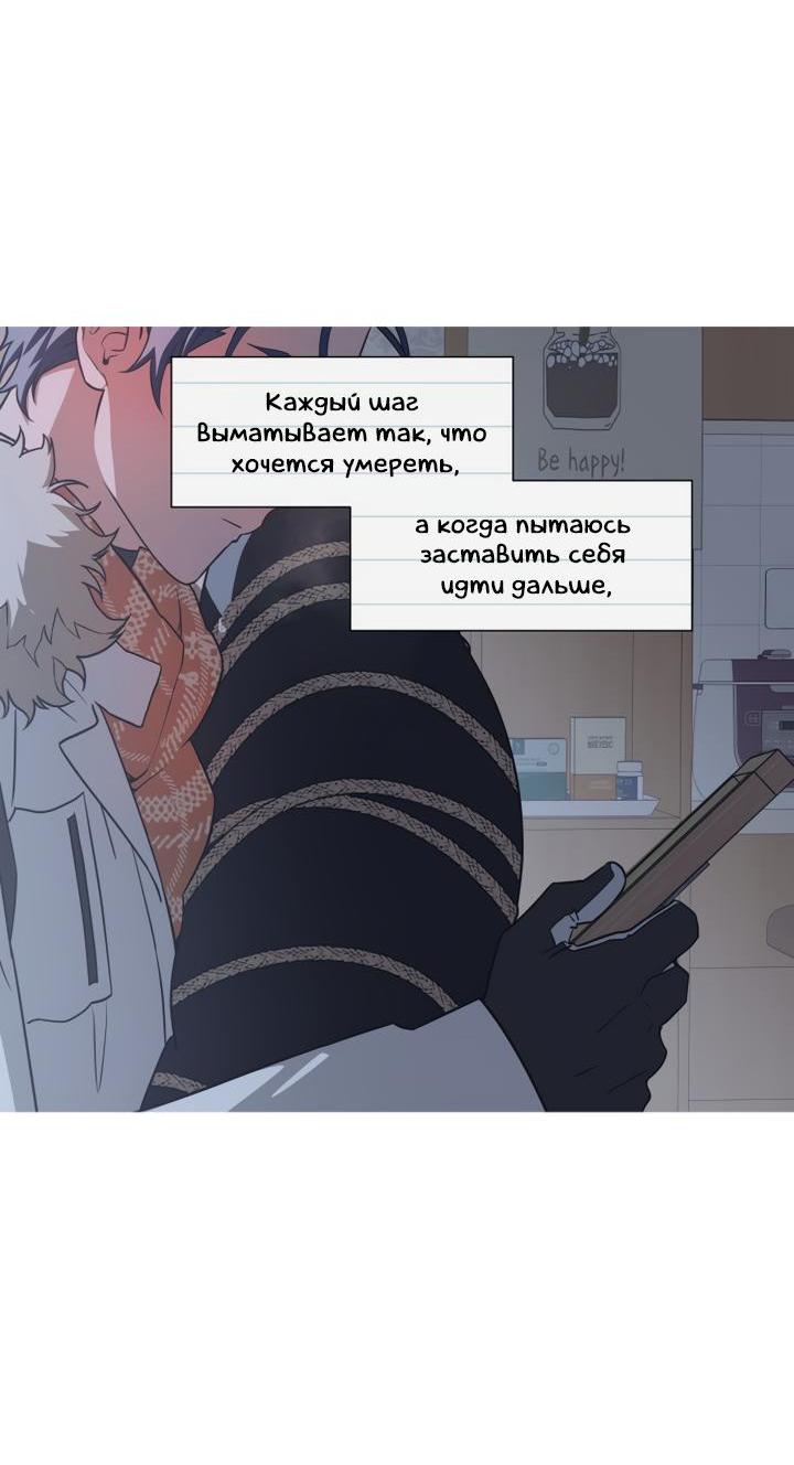 Манга Следы на снегу - Глава 13 Страница 6