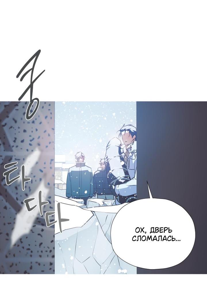 Манга Следы на снегу - Глава 11 Страница 31