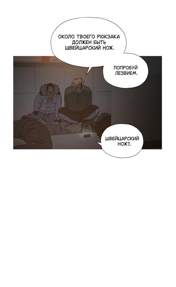 Манга Следы на снегу - Глава 10 Страница 32