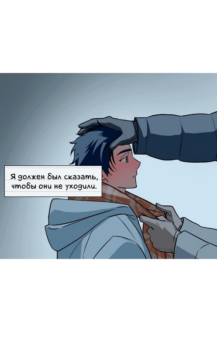 Манга Следы на снегу - Глава 6 Страница 41