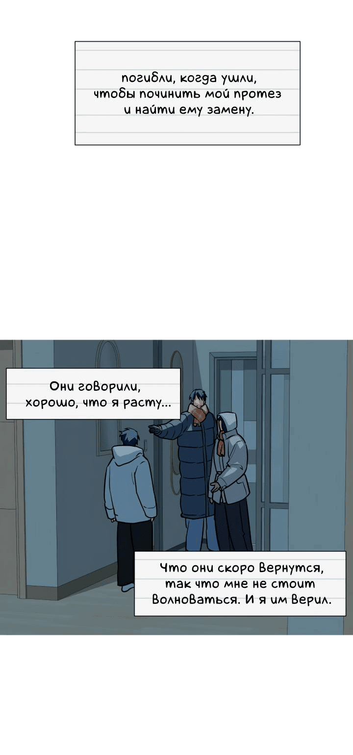 Манга Следы на снегу - Глава 6 Страница 40