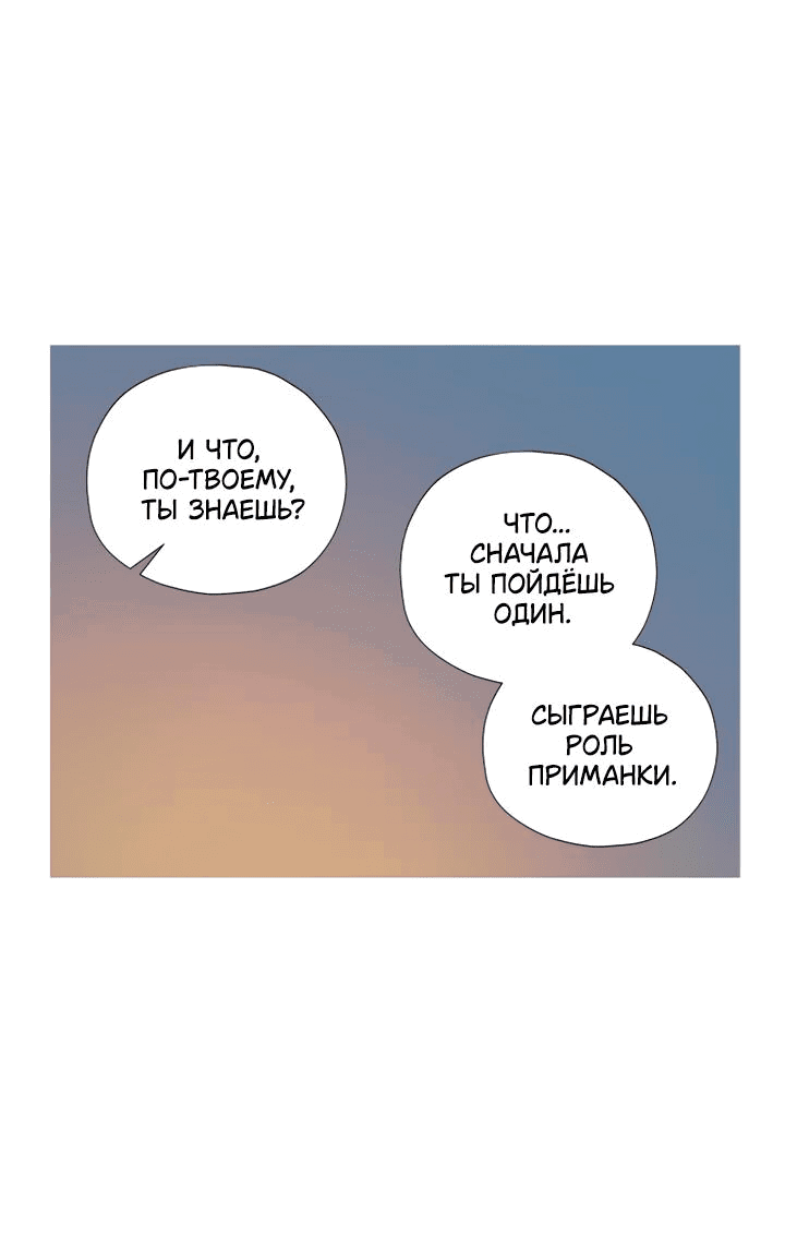 Манга Следы на снегу - Глава 6 Страница 36