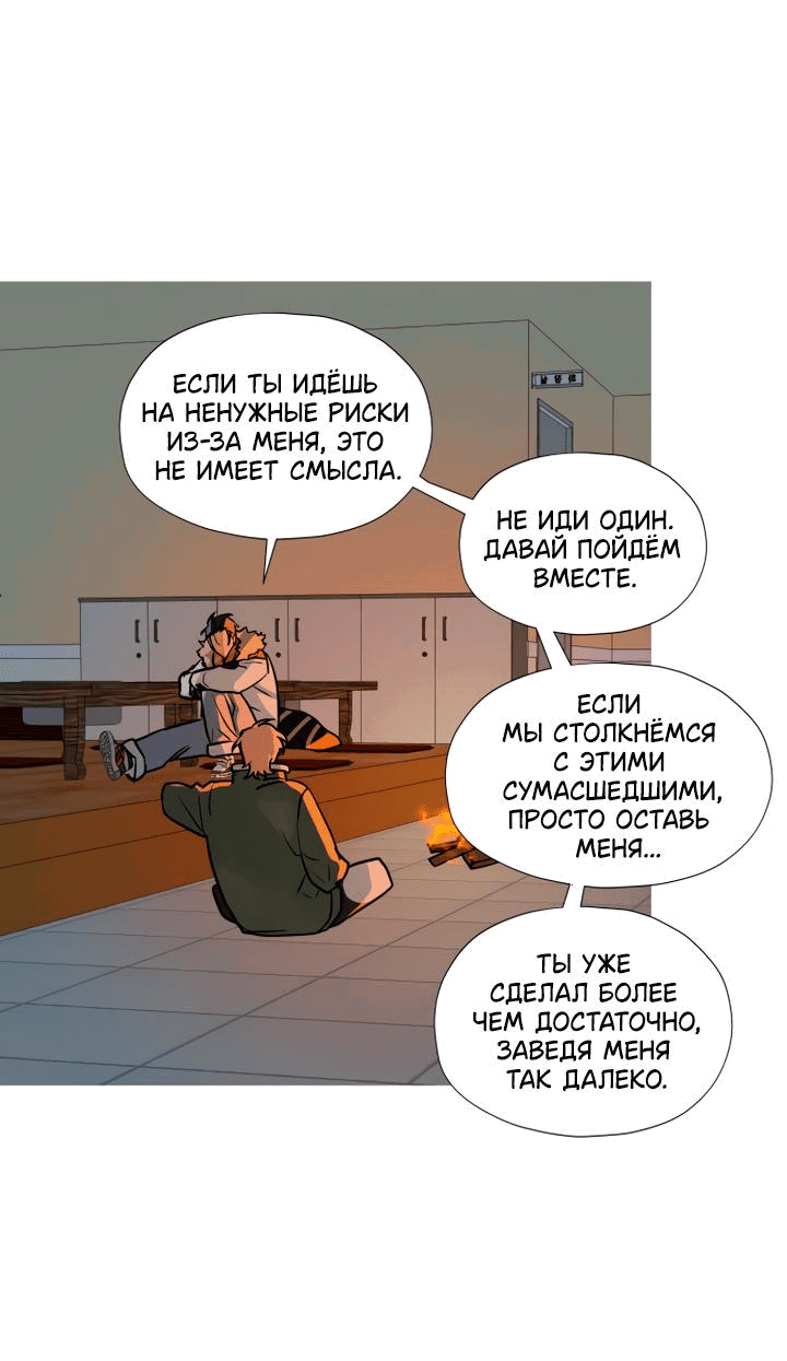 Манга Следы на снегу - Глава 6 Страница 47