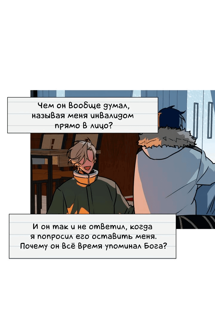 Манга Следы на снегу - Глава 6 Страница 60