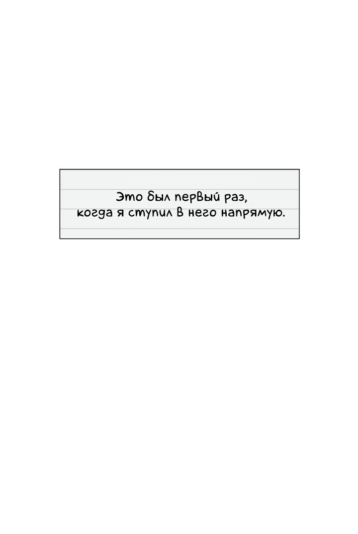 Манга Следы на снегу - Глава 4 Страница 28