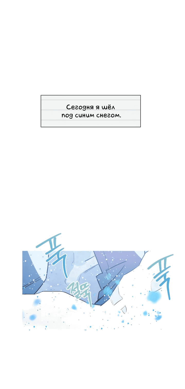 Манга Следы на снегу - Глава 4 Страница 26