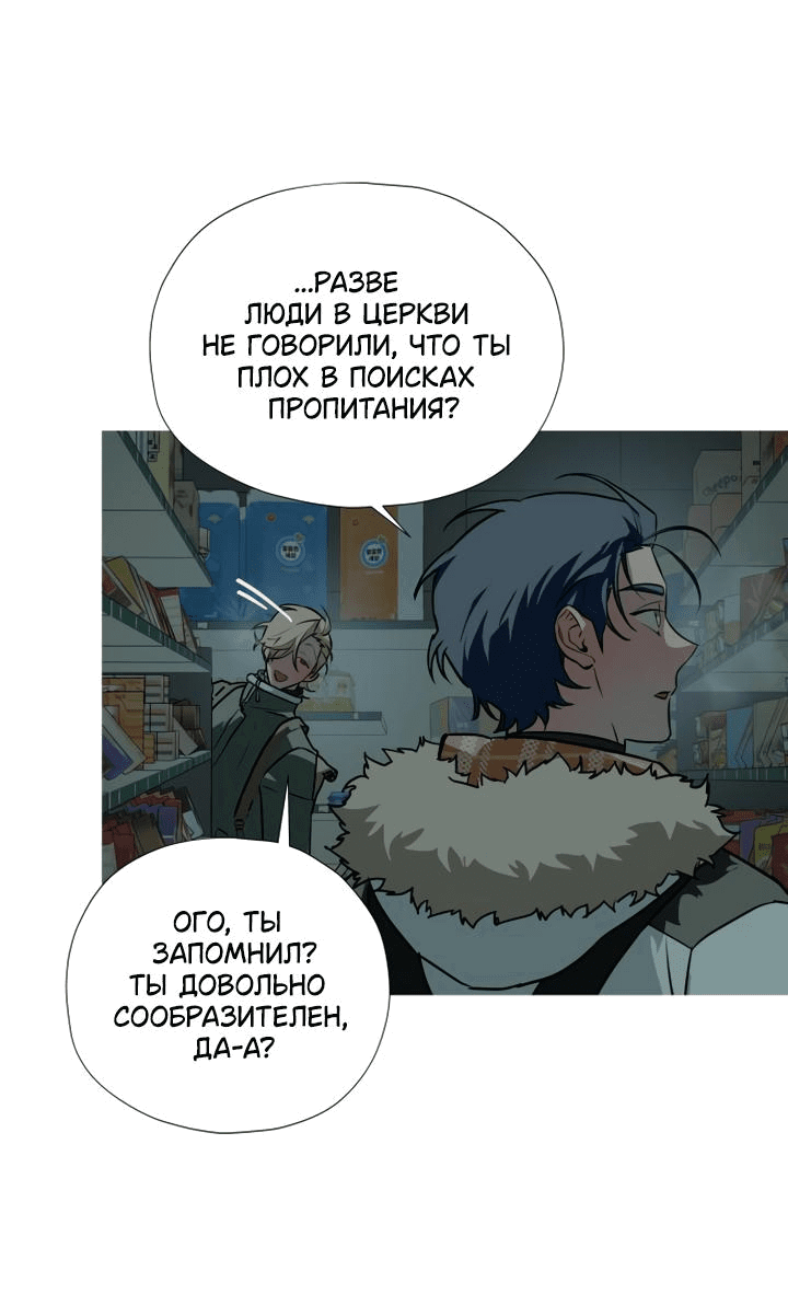Манга Следы на снегу - Глава 4 Страница 39