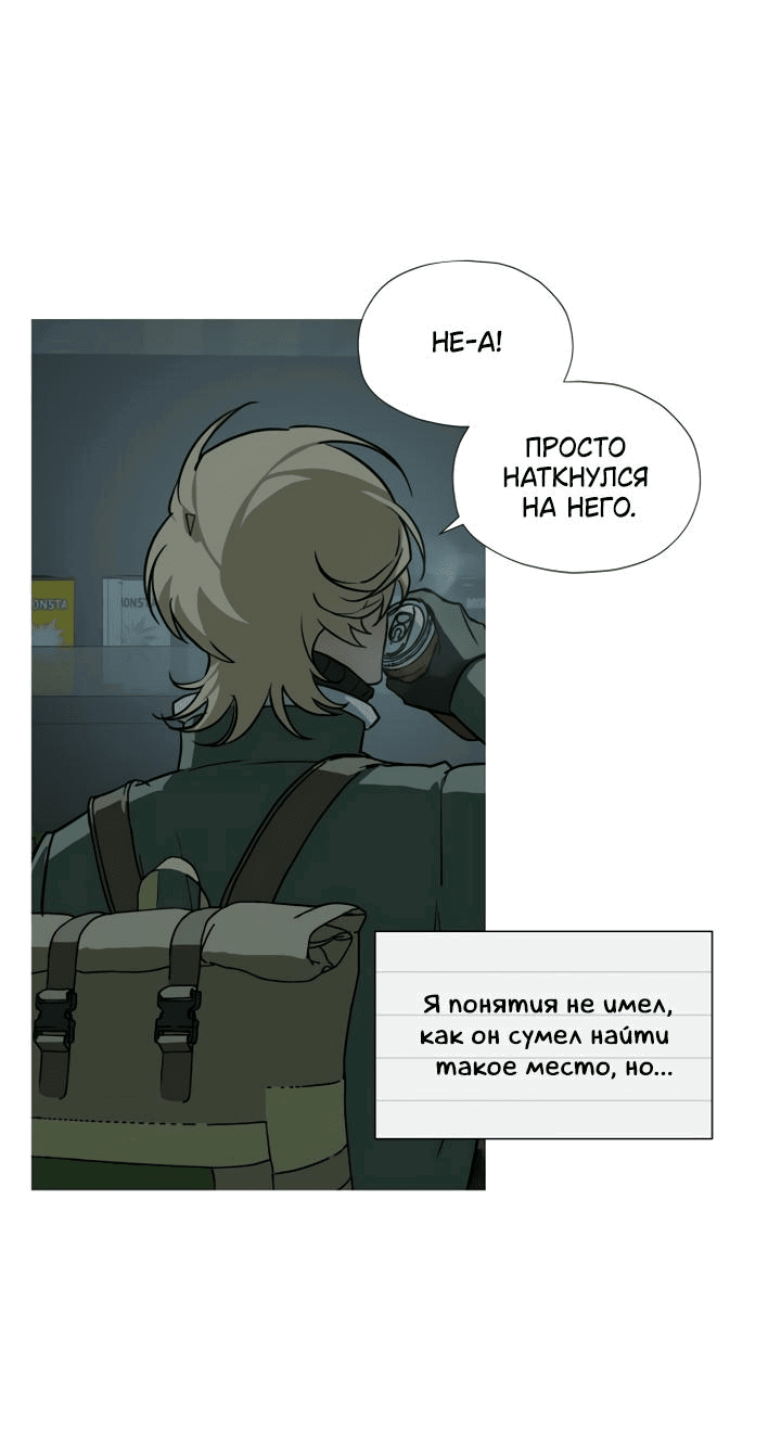 Манга Следы на снегу - Глава 4 Страница 36