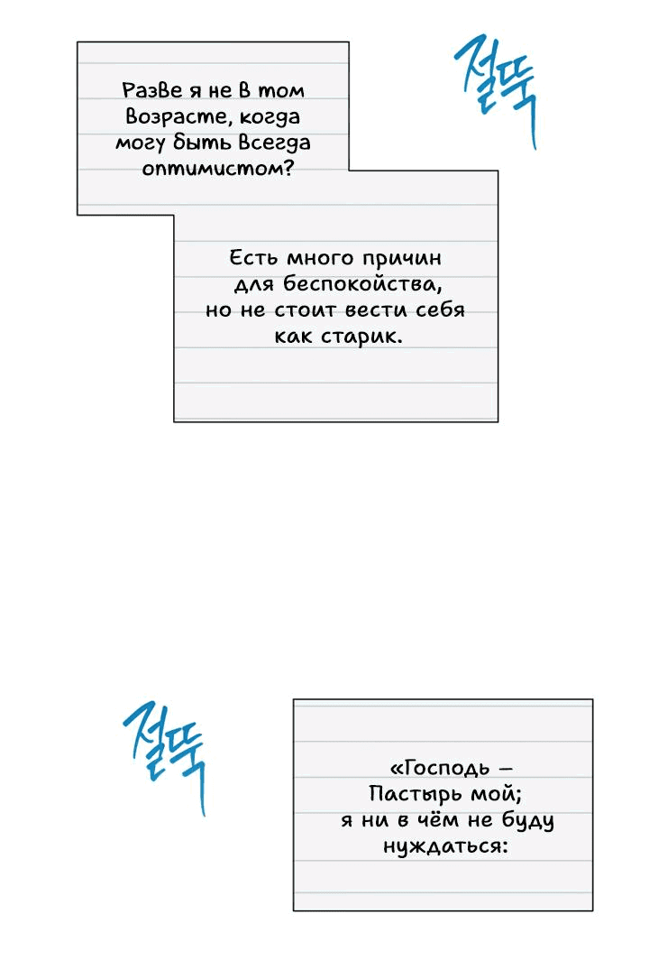 Манга Следы на снегу - Глава 3 Страница 12