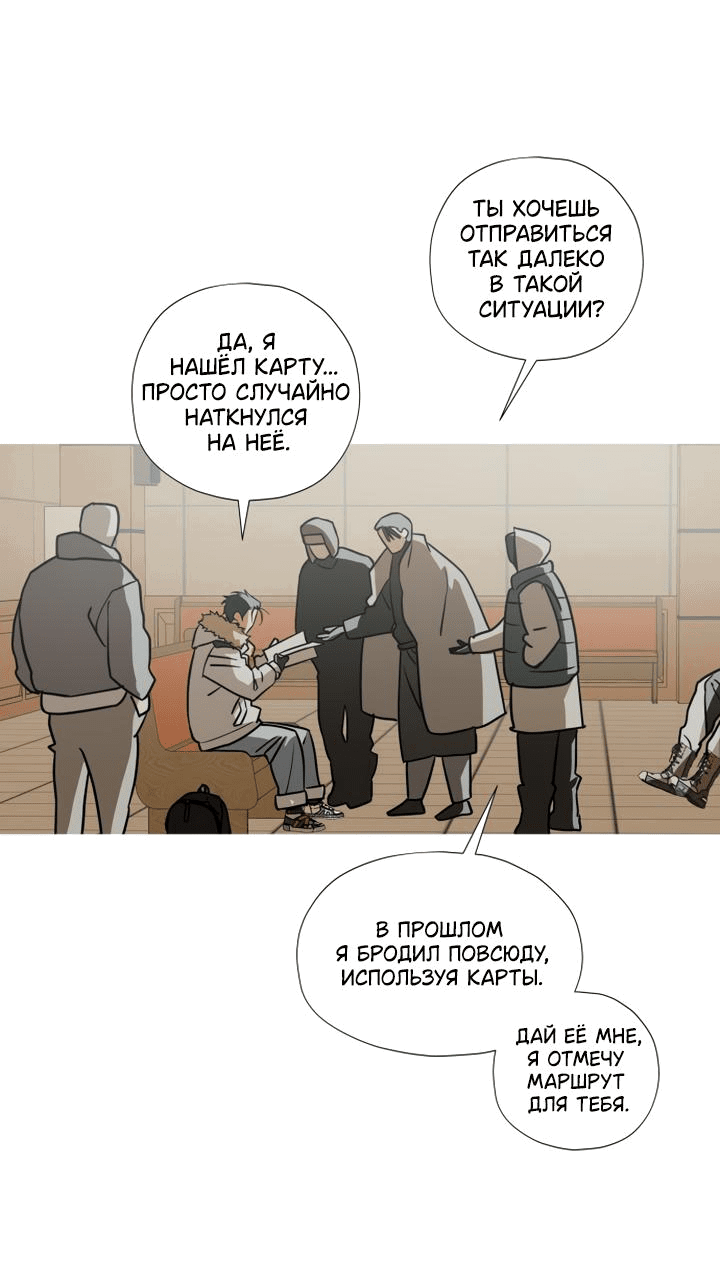 Манга Следы на снегу - Глава 2 Страница 8