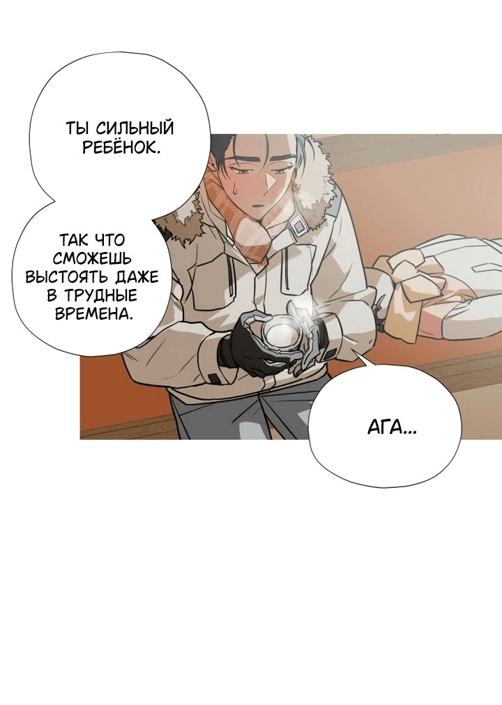 Манга Следы на снегу - Глава 2 Страница 4