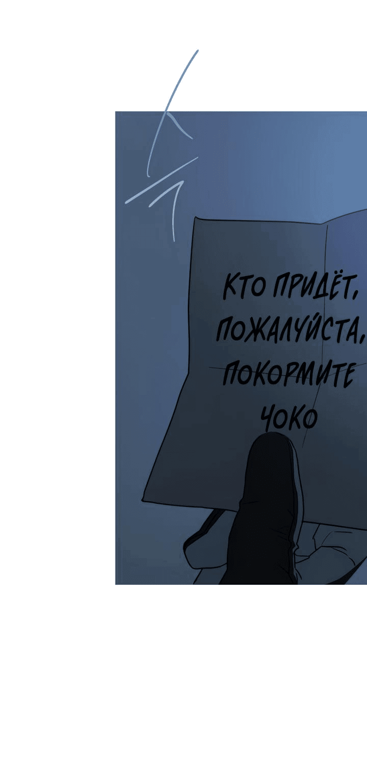 Манга Следы на снегу - Глава 2 Страница 34