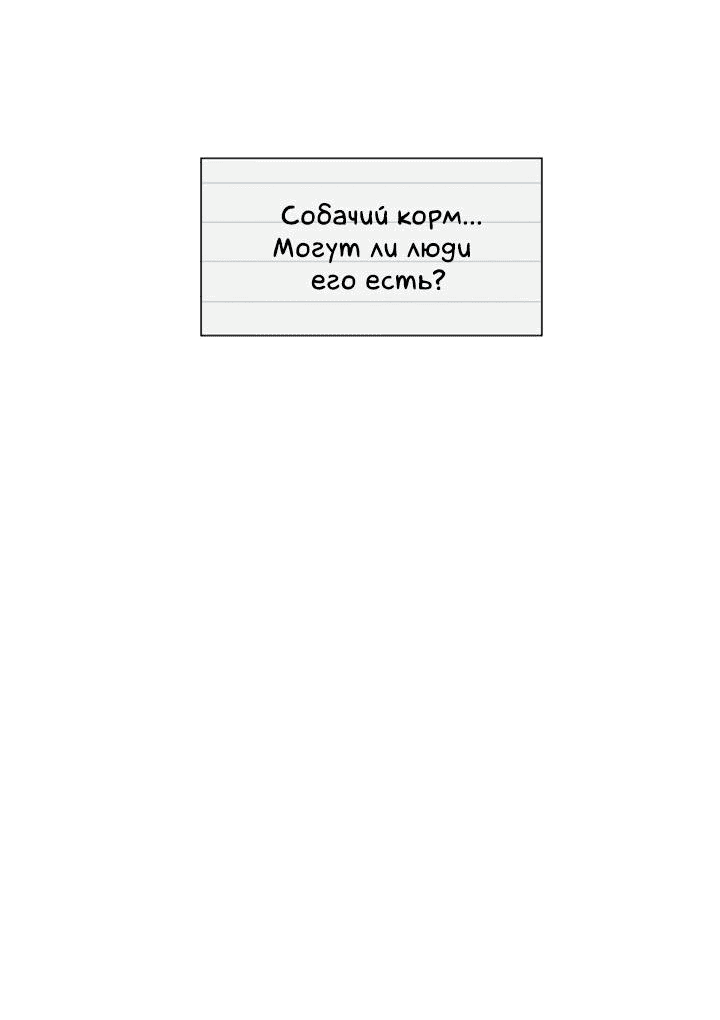 Манга Следы на снегу - Глава 2 Страница 52