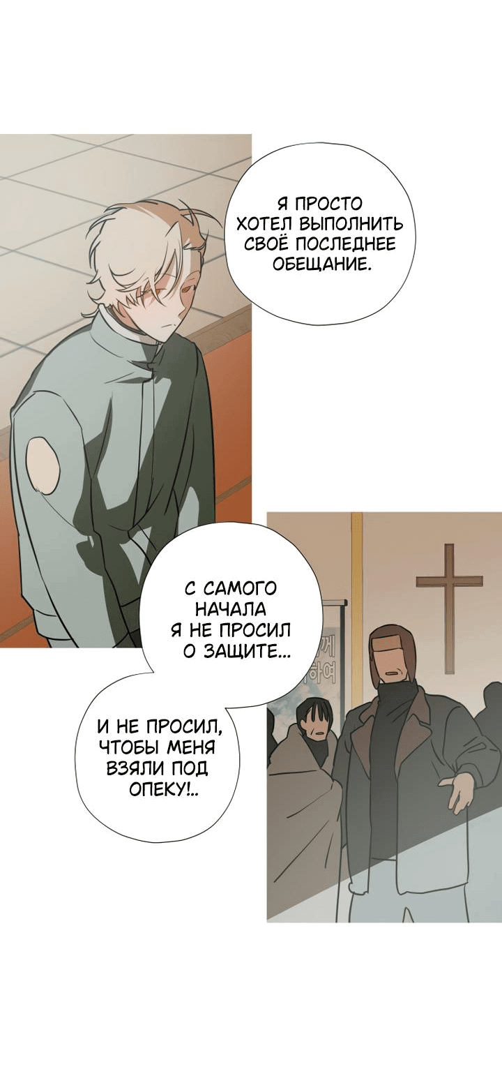 Манга Следы на снегу - Глава 2 Страница 20