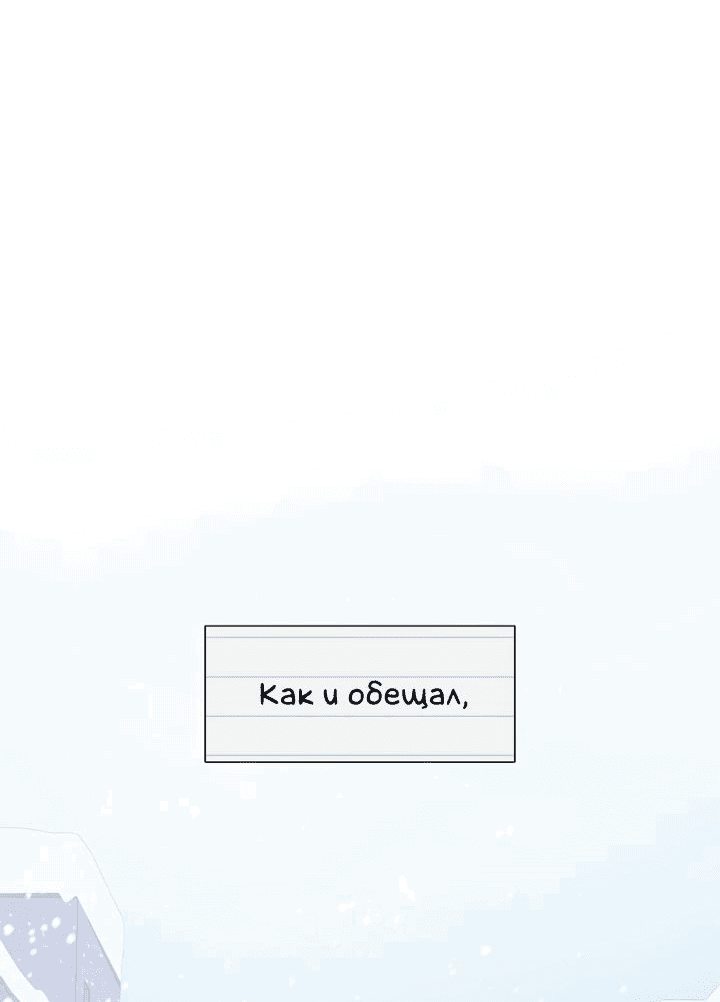 Манга Следы на снегу - Глава 1 Страница 108