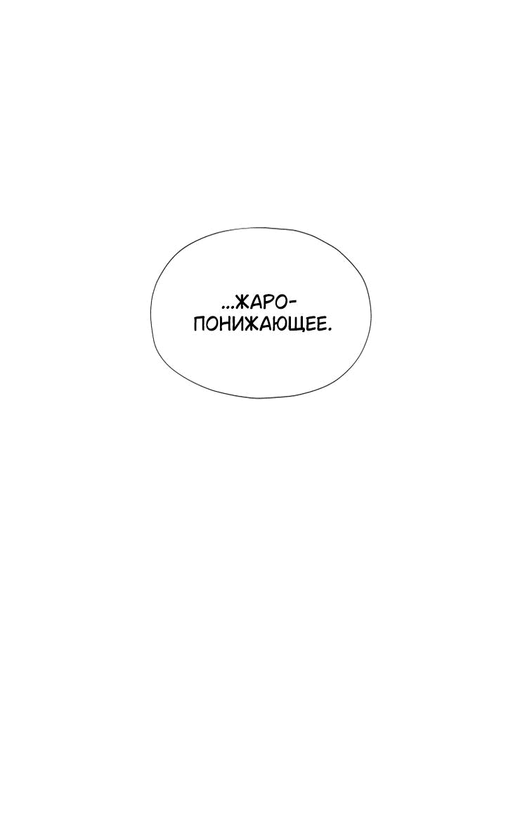 Манга Следы на снегу - Глава 1 Страница 79