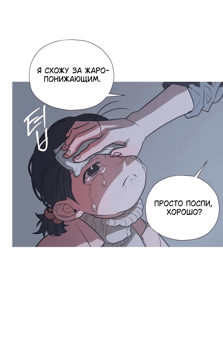 Манга Следы на снегу - Глава 1 Страница 49