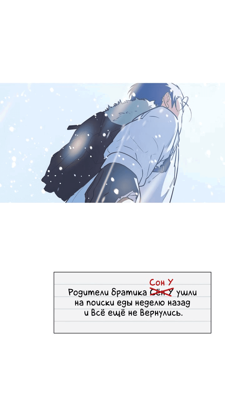 Манга Следы на снегу - Глава 1 Страница 5