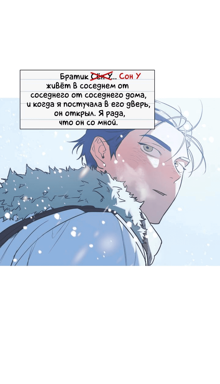 Манга Следы на снегу - Глава 1 Страница 6