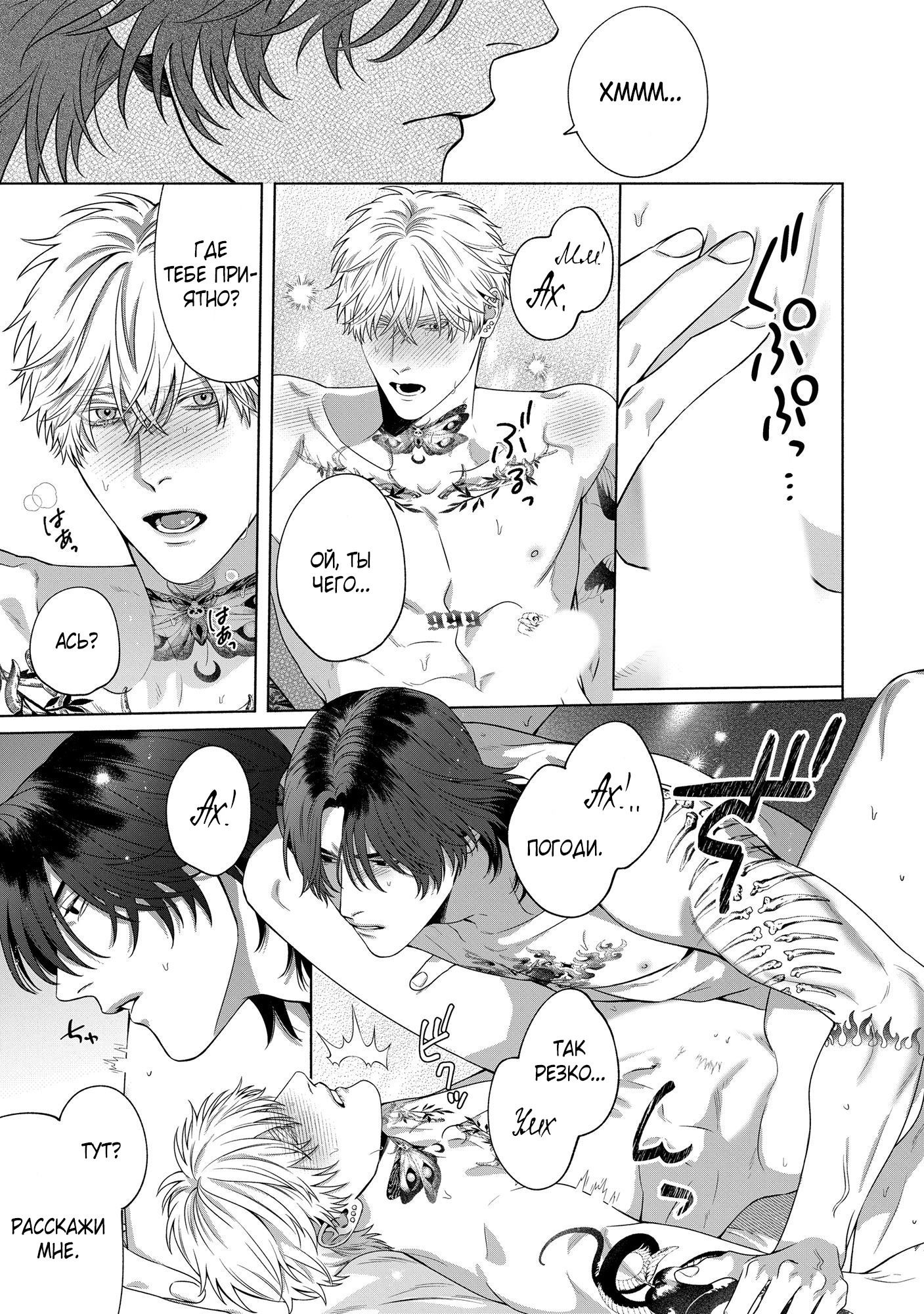 Манга Персональный холст - Глава 7 Страница 3