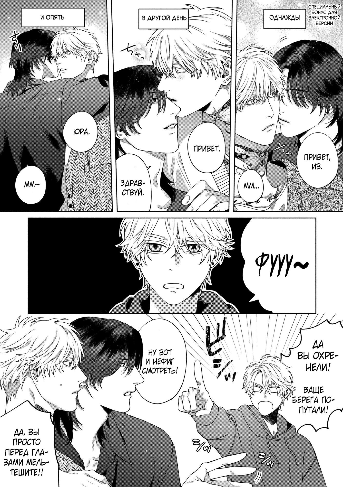 Манга Персональный холст - Глава 7 Страница 6